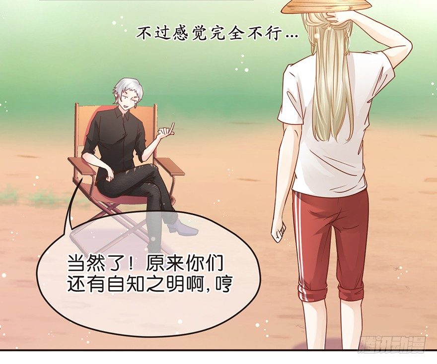 《不知名巨星》务农篇 第2页