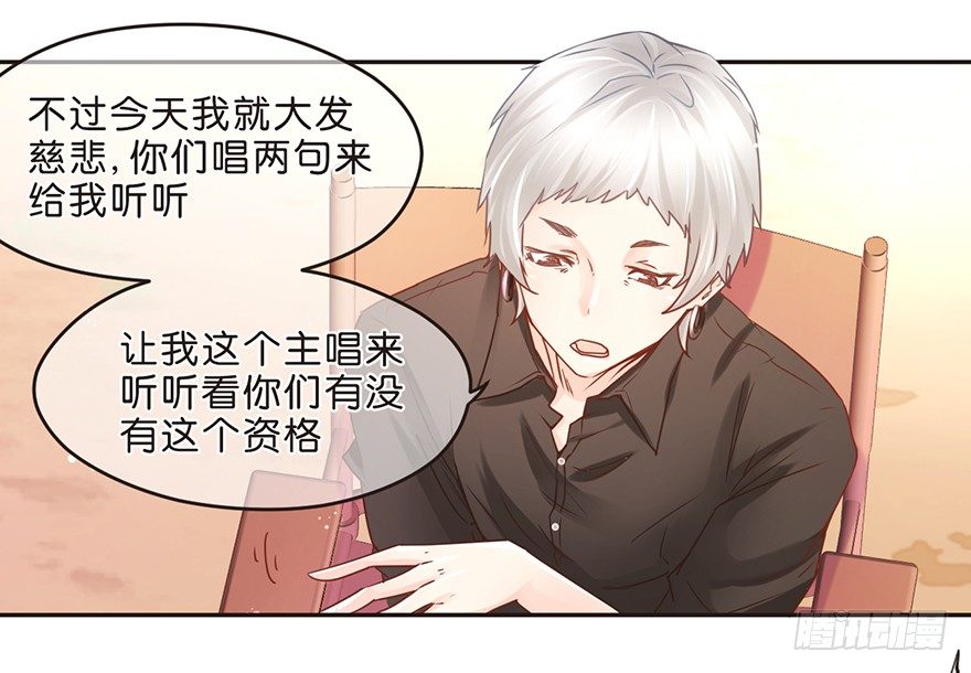 《不知名巨星》务农篇 第3页
