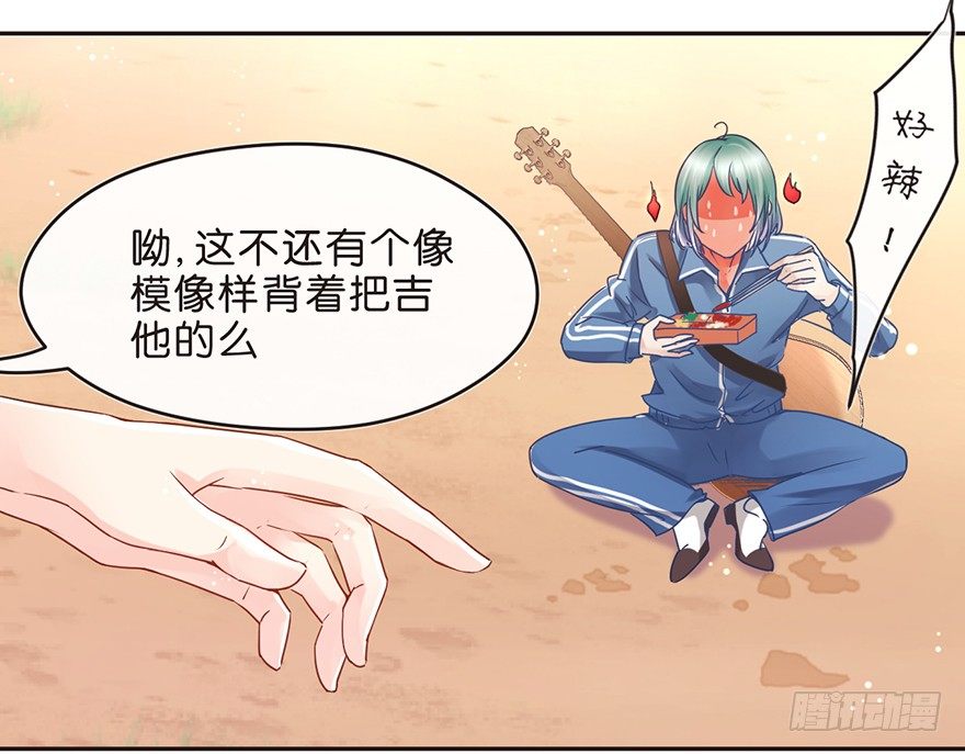 《不知名巨星》务农篇 第4页