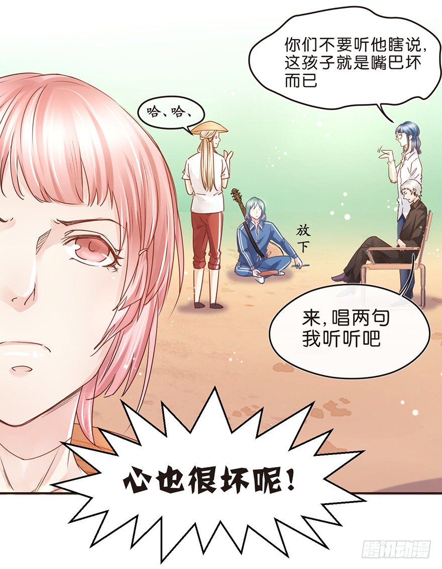 《不知名巨星》务农篇 第5页