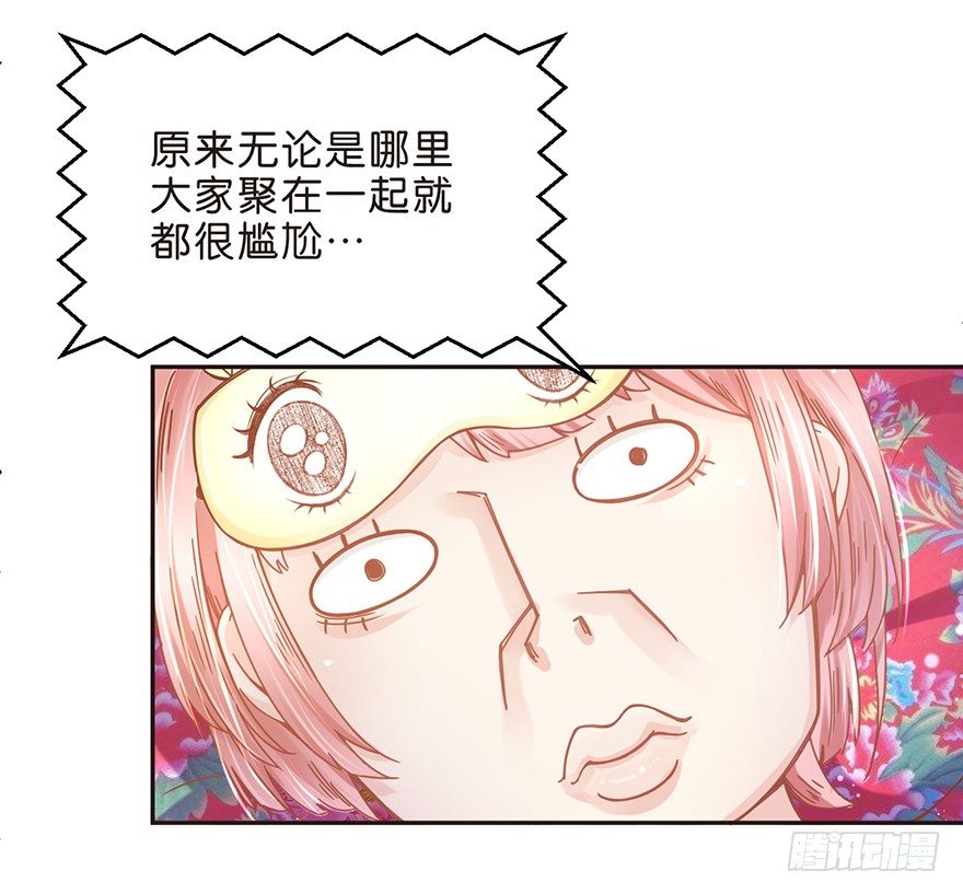 《不知名巨星》务农篇 第10页