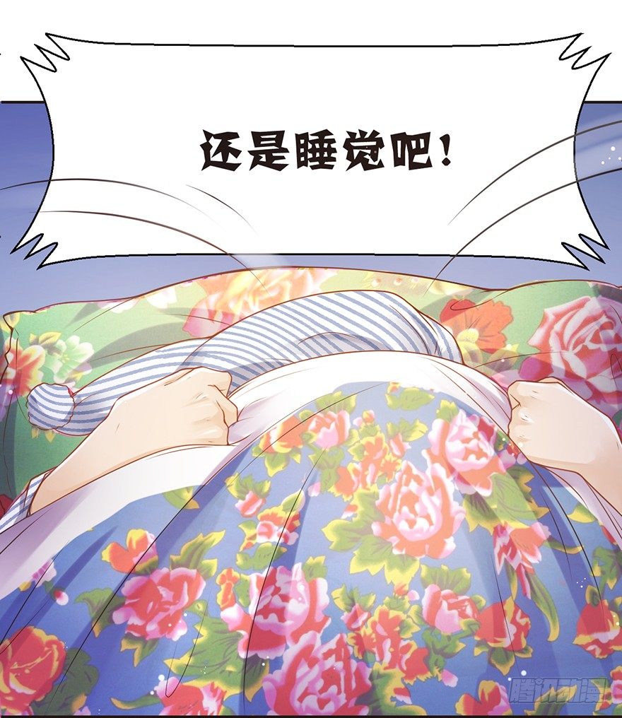 《不知名巨星》务农篇 第11页