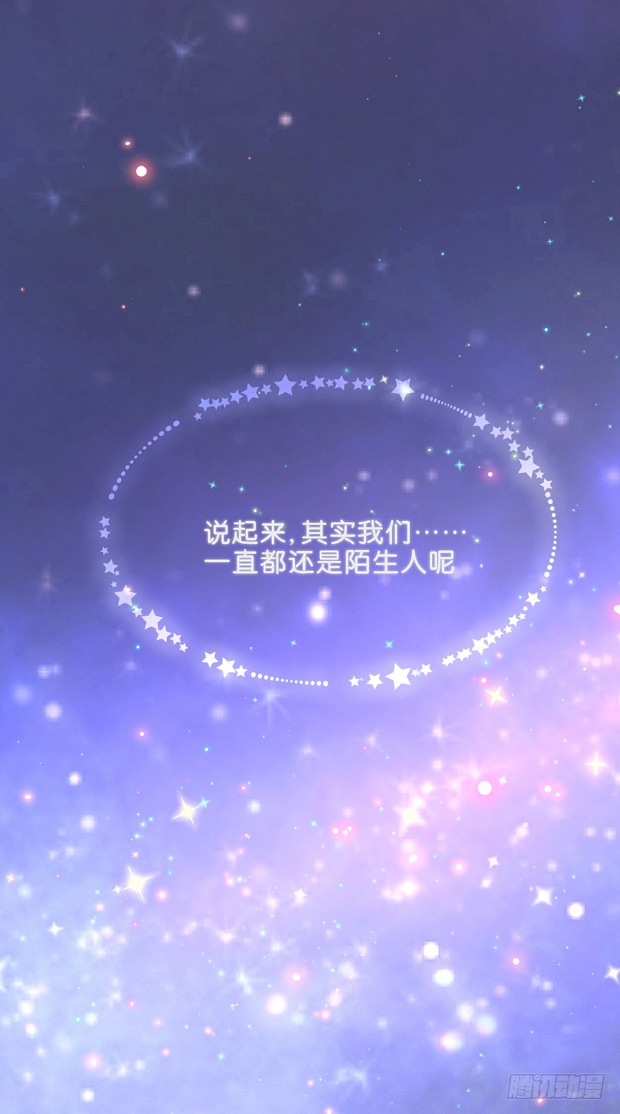 《不知名巨星》务农篇 第12页