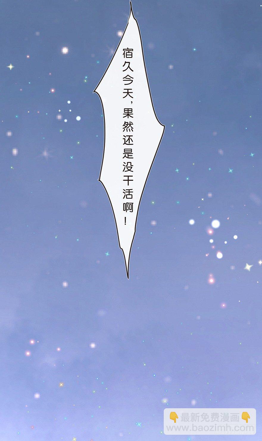 《不知名巨星》务农篇 第14页
