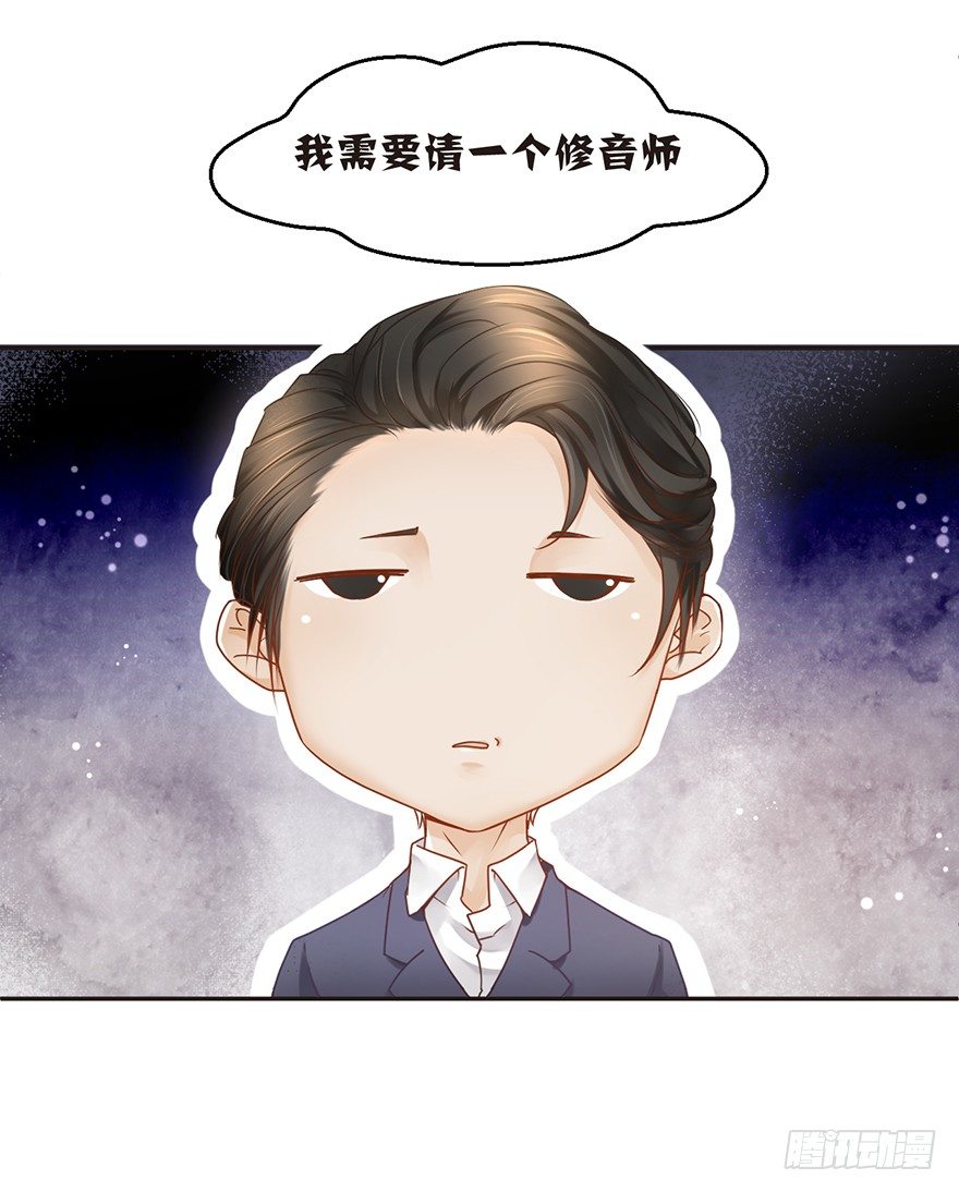 《不知名巨星》务农篇 第21页