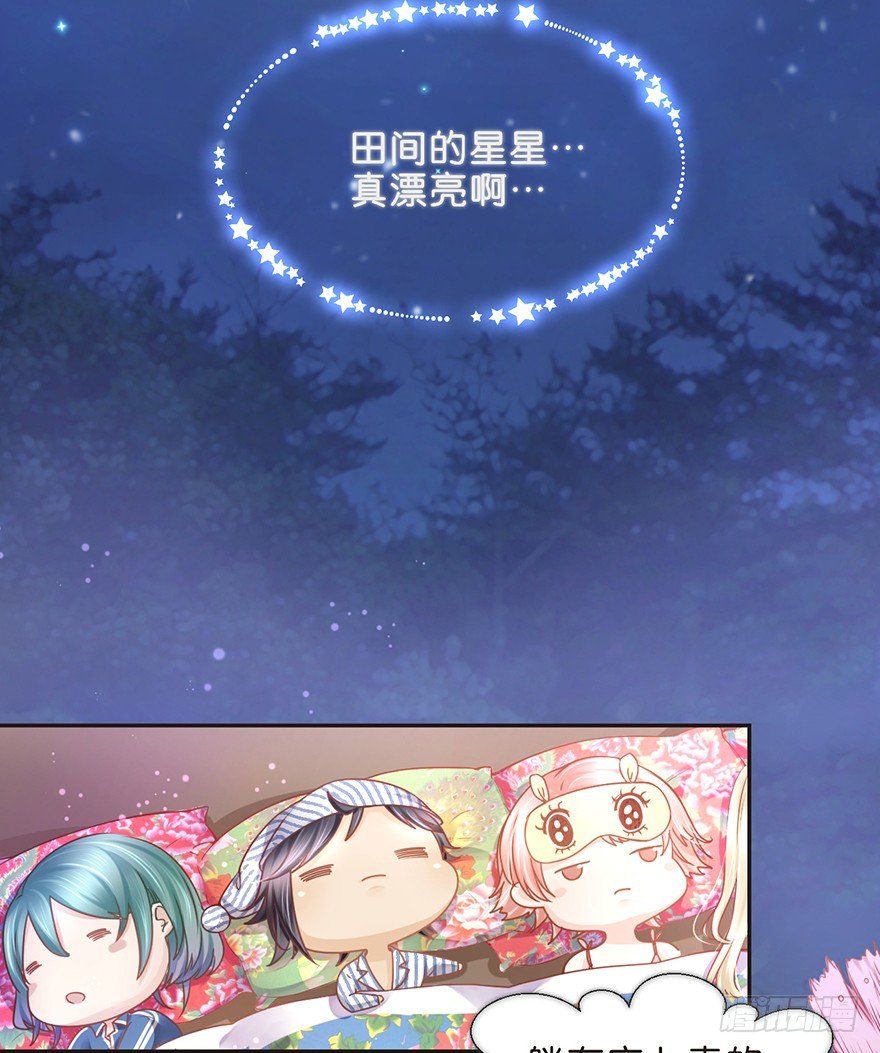 《不知名巨星》务农篇 第2页