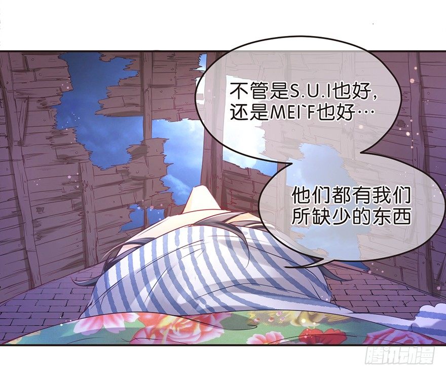 《不知名巨星》务农篇 第4页