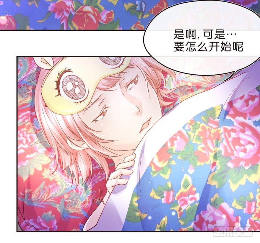 《不知名巨星》务农篇 第7页