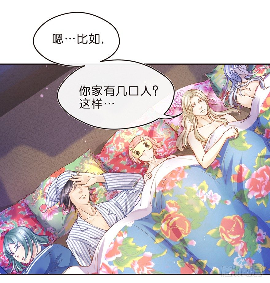 《不知名巨星》务农篇 第8页
