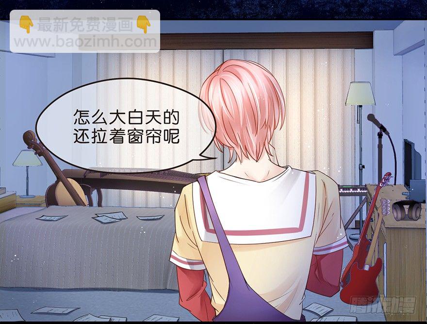 《不知名巨星》奇怪的哥哥 第10页