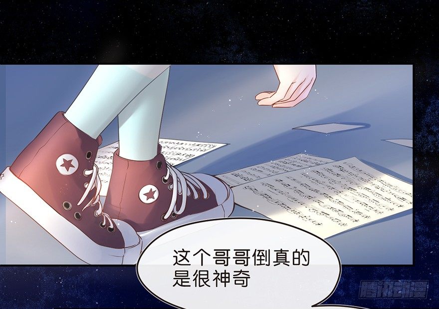 《不知名巨星》奇怪的哥哥 第11页