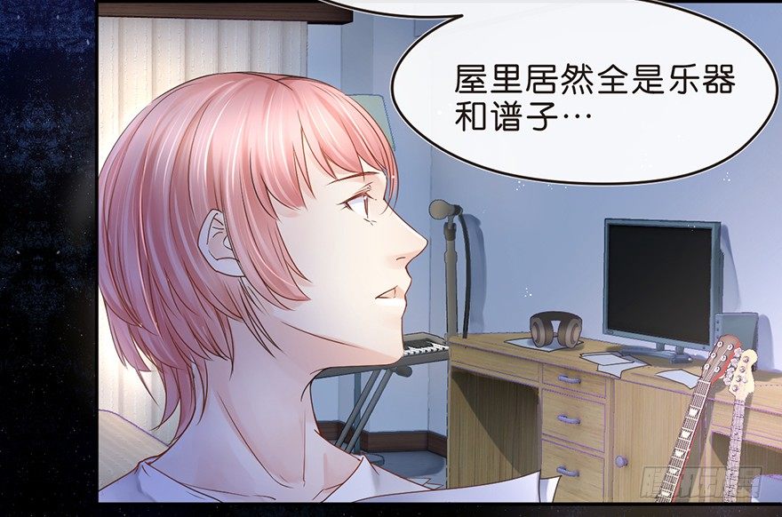 《不知名巨星》奇怪的哥哥 第12页