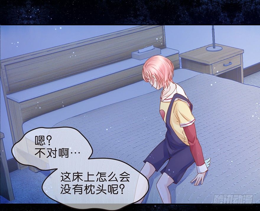 《不知名巨星》奇怪的哥哥 第13页