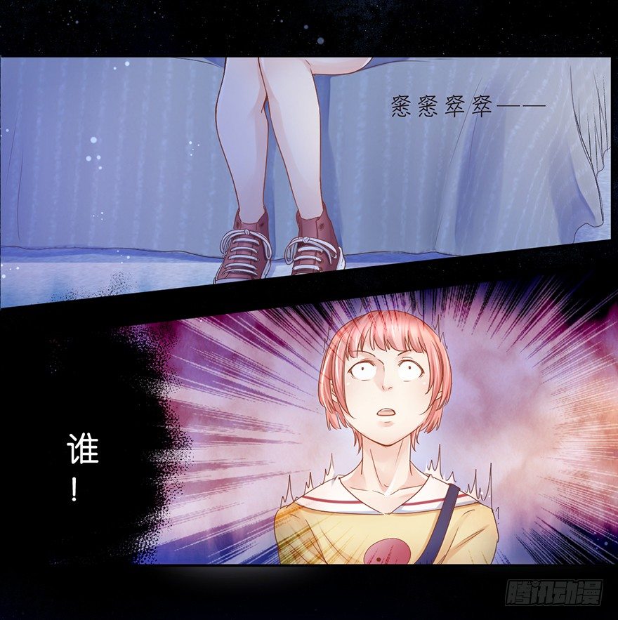 《不知名巨星》奇怪的哥哥 第14页