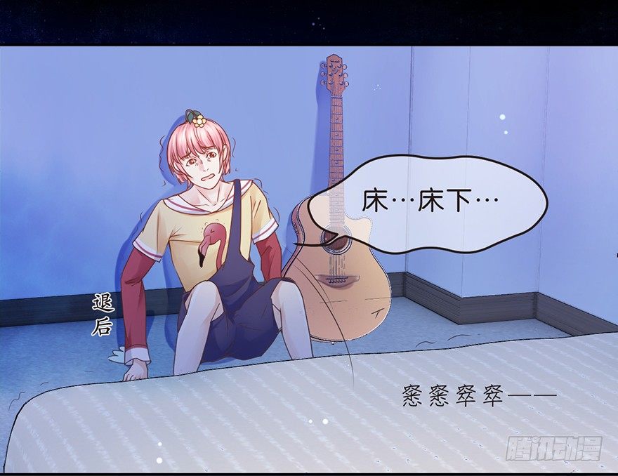 《不知名巨星》奇怪的哥哥 第15页