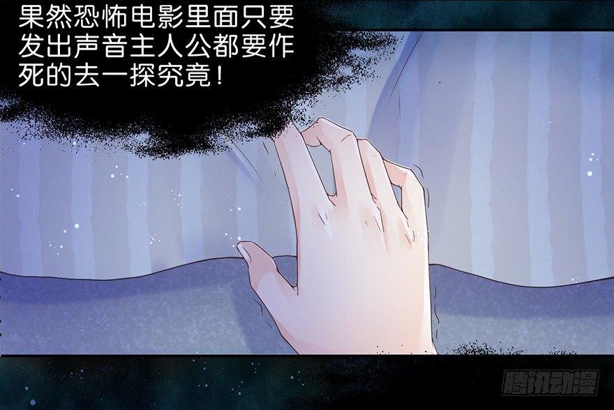 《不知名巨星》奇怪的哥哥 第17页