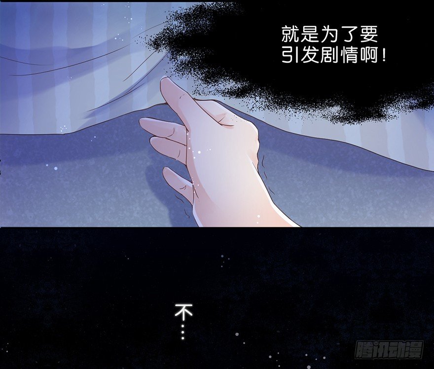 《不知名巨星》奇怪的哥哥 第18页