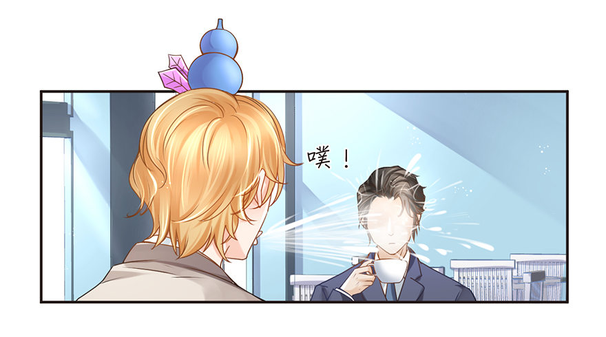 《不知名巨星》奇怪的哥哥 第2页