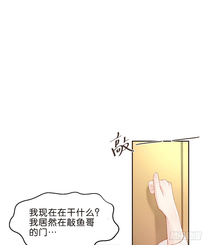 《不知名巨星》奇怪的哥哥 第7页