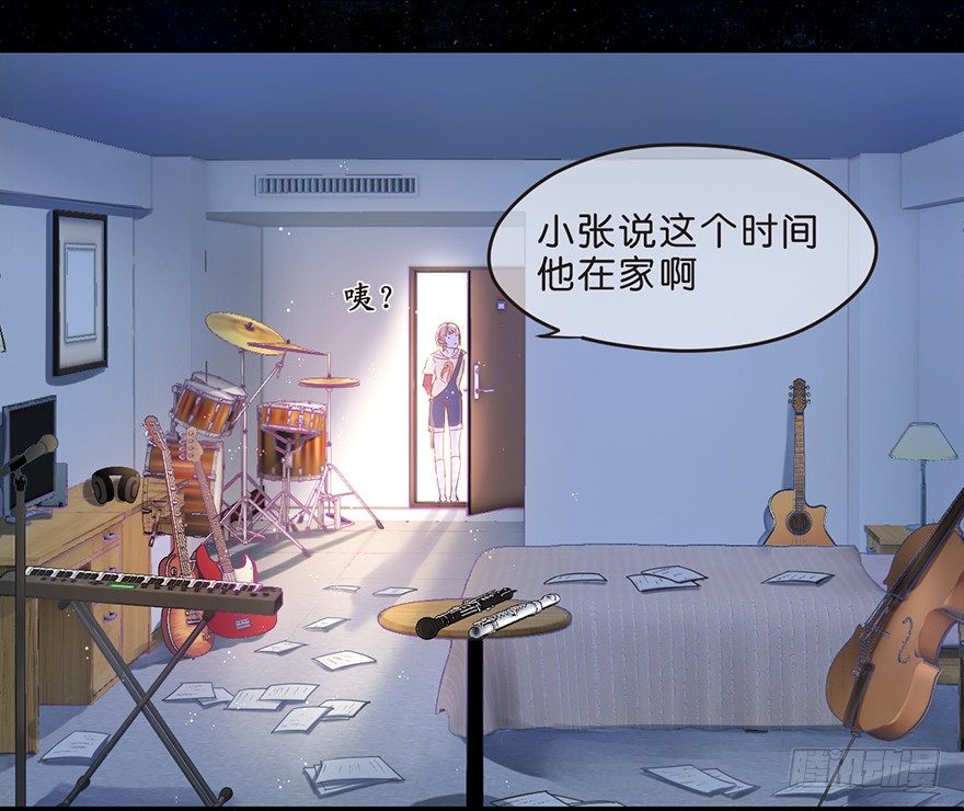 《不知名巨星》奇怪的哥哥 第9页