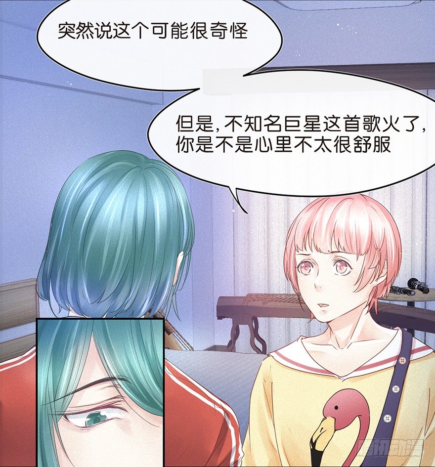 《不知名巨星》又见热搜 第12页