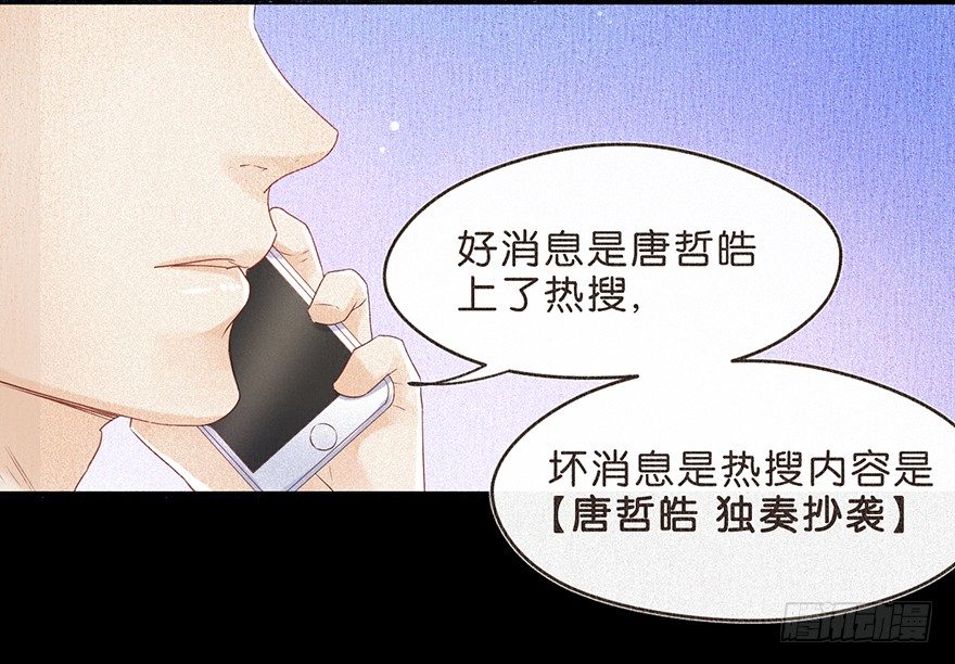 《不知名巨星》又见热搜 第21页