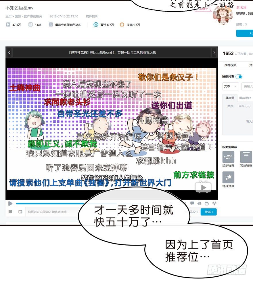 《不知名巨星》人生的大起大落实在是太刺激了 第13页