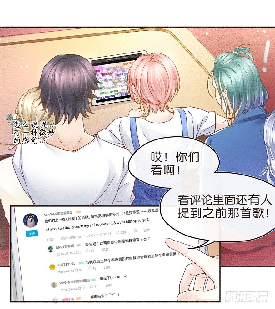 《不知名巨星》人生的大起大落实在是太刺激了 第14页