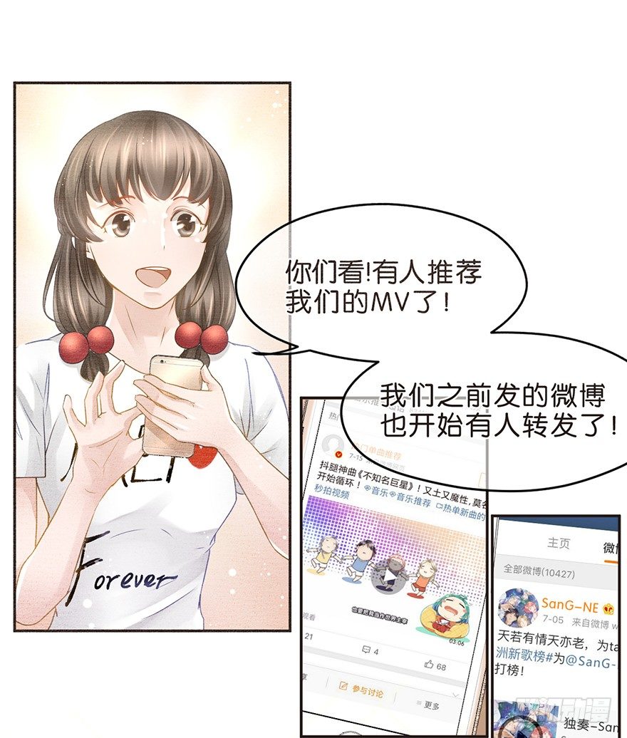 《不知名巨星》人生的大起大落实在是太刺激了 第16页