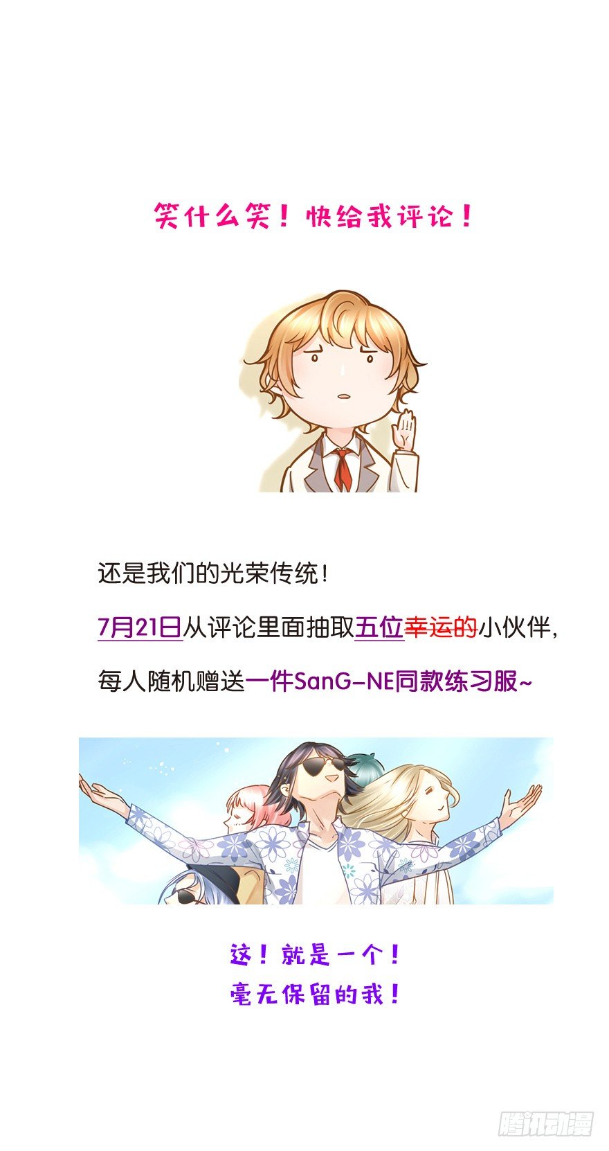 《不知名巨星》人生的大起大落实在是太刺激了 第20页