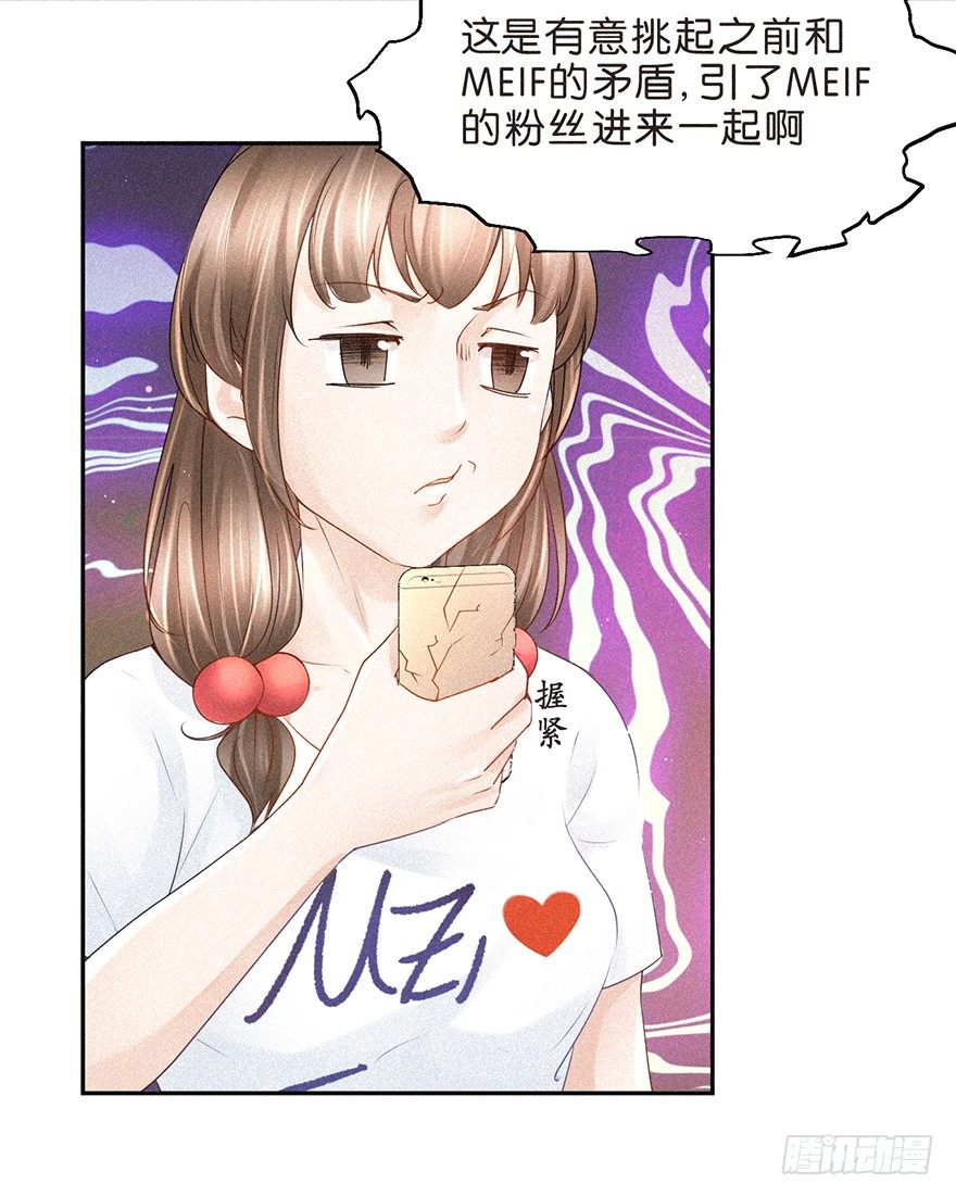 《不知名巨星》无抄袭不爆款？ 第10页