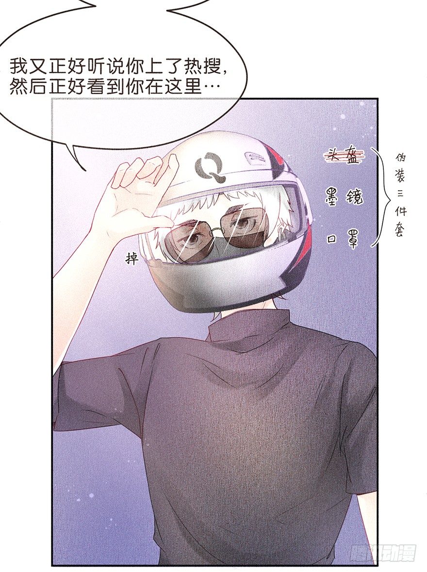 《不知名巨星》无抄袭不爆款？ 第16页