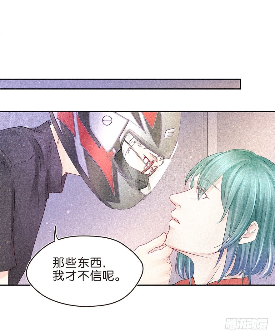 《不知名巨星》无抄袭不爆款？ 第17页