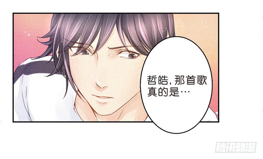《不知名巨星》无抄袭不爆款？ 第4页