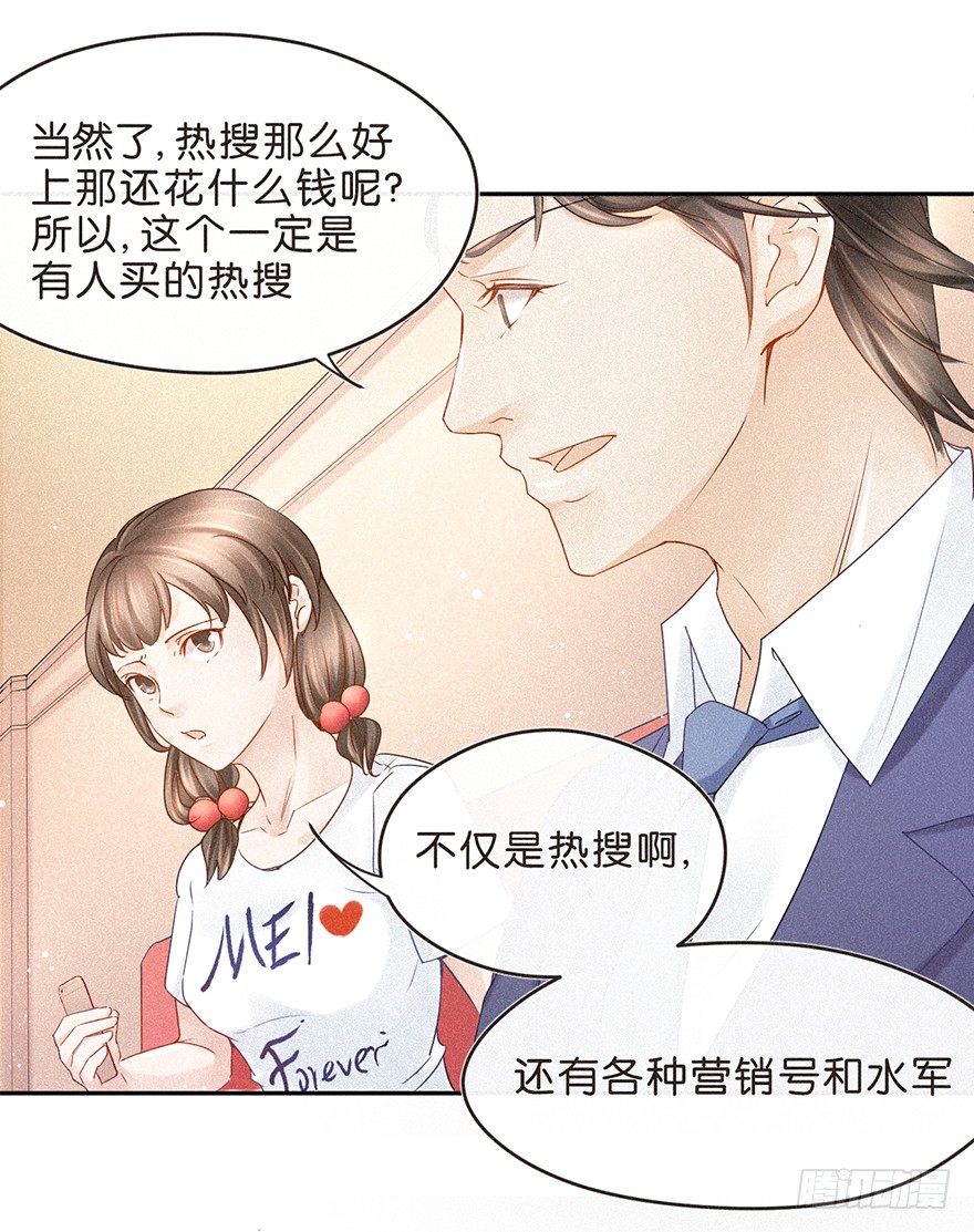 《不知名巨星》无抄袭不爆款？ 第7页