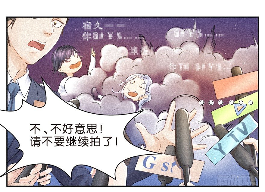 《不知名巨星》团综企划 第10页