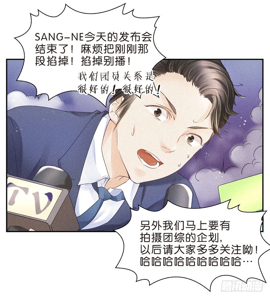 《不知名巨星》团综企划 第11页