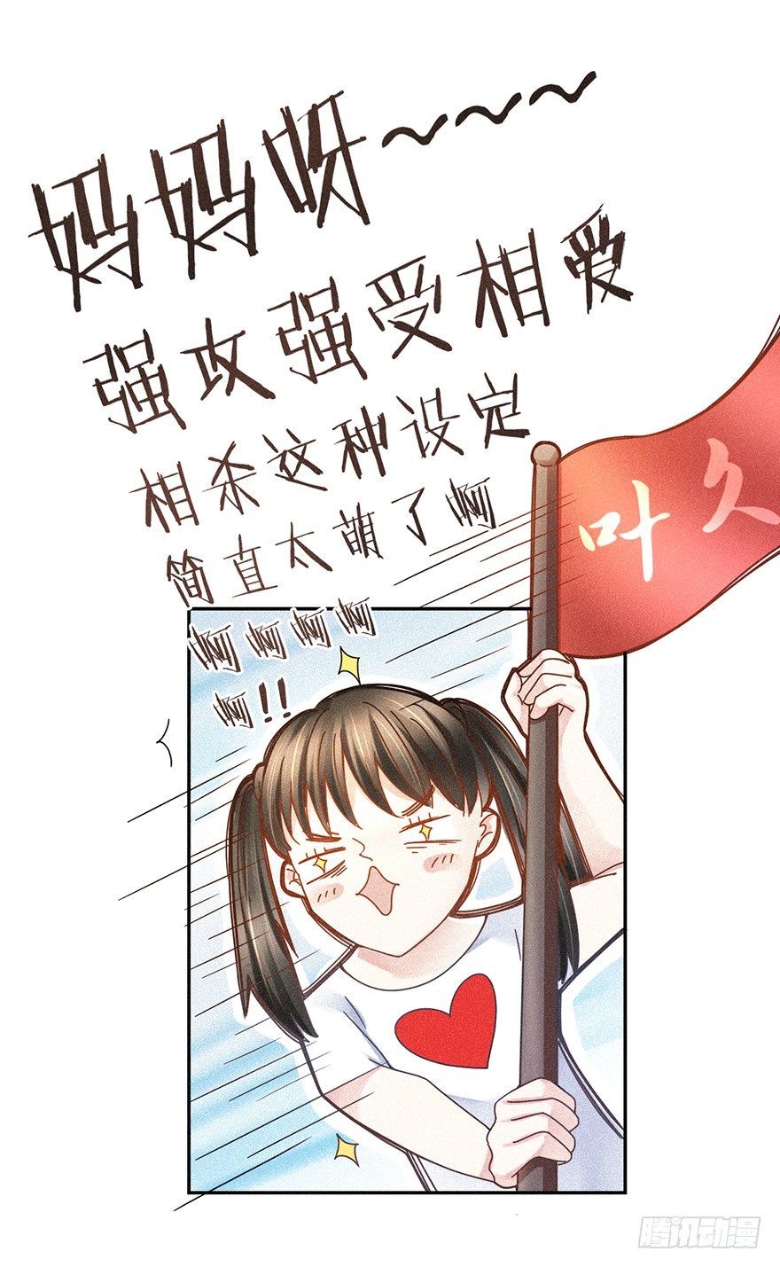 《不知名巨星》团综企划 第14页