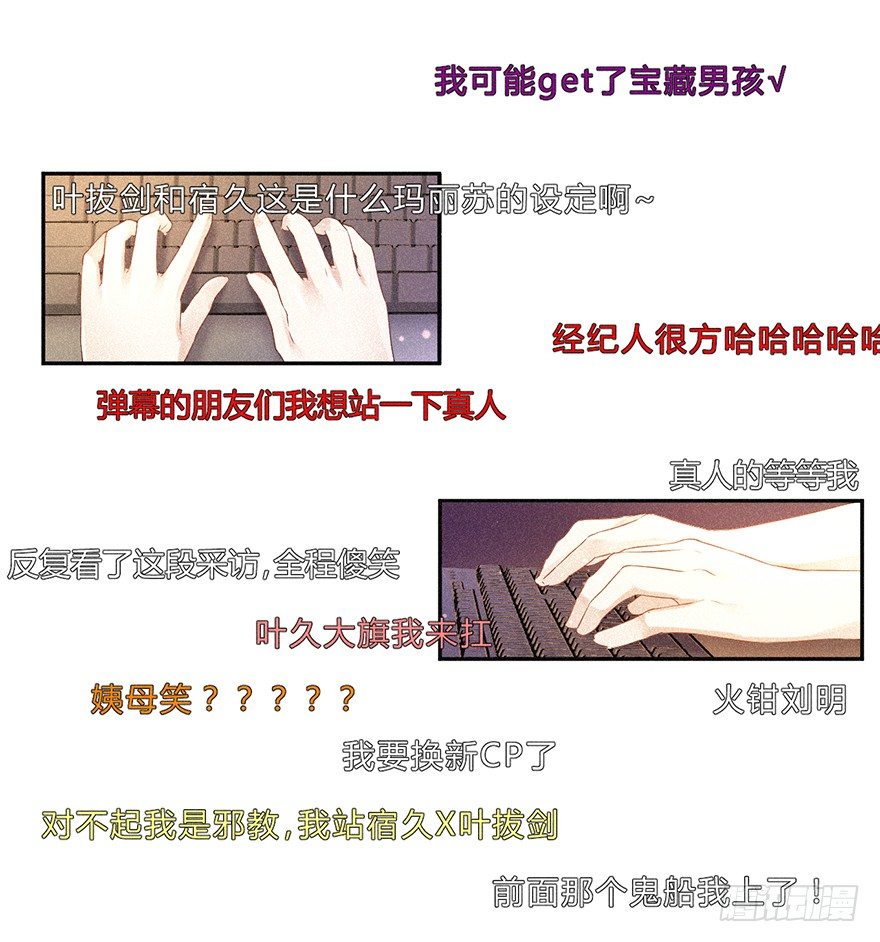 《不知名巨星》团综企划 第15页