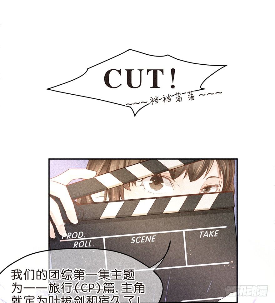 《不知名巨星》团综企划 第17页