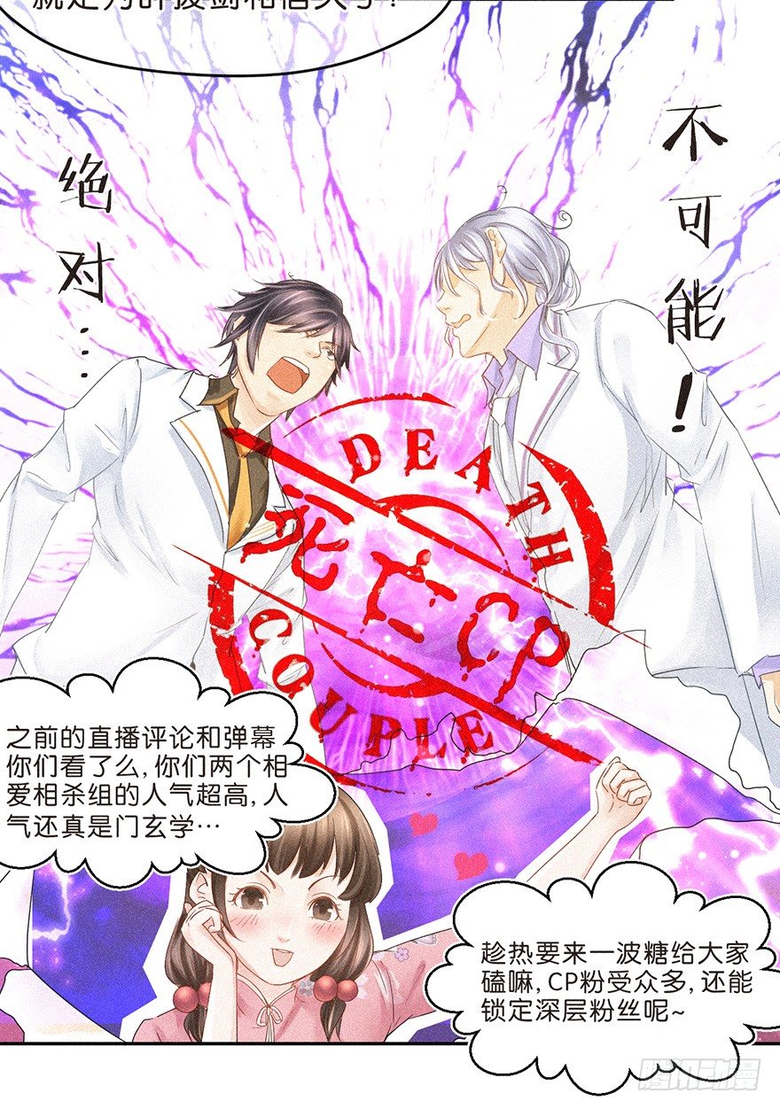 《不知名巨星》团综企划 第18页