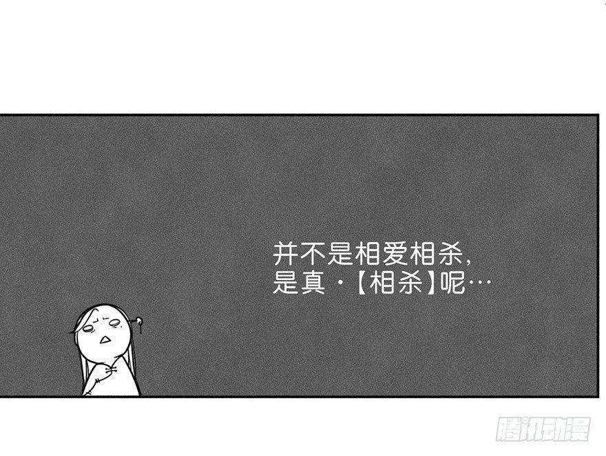 《不知名巨星》团综企划 第19页