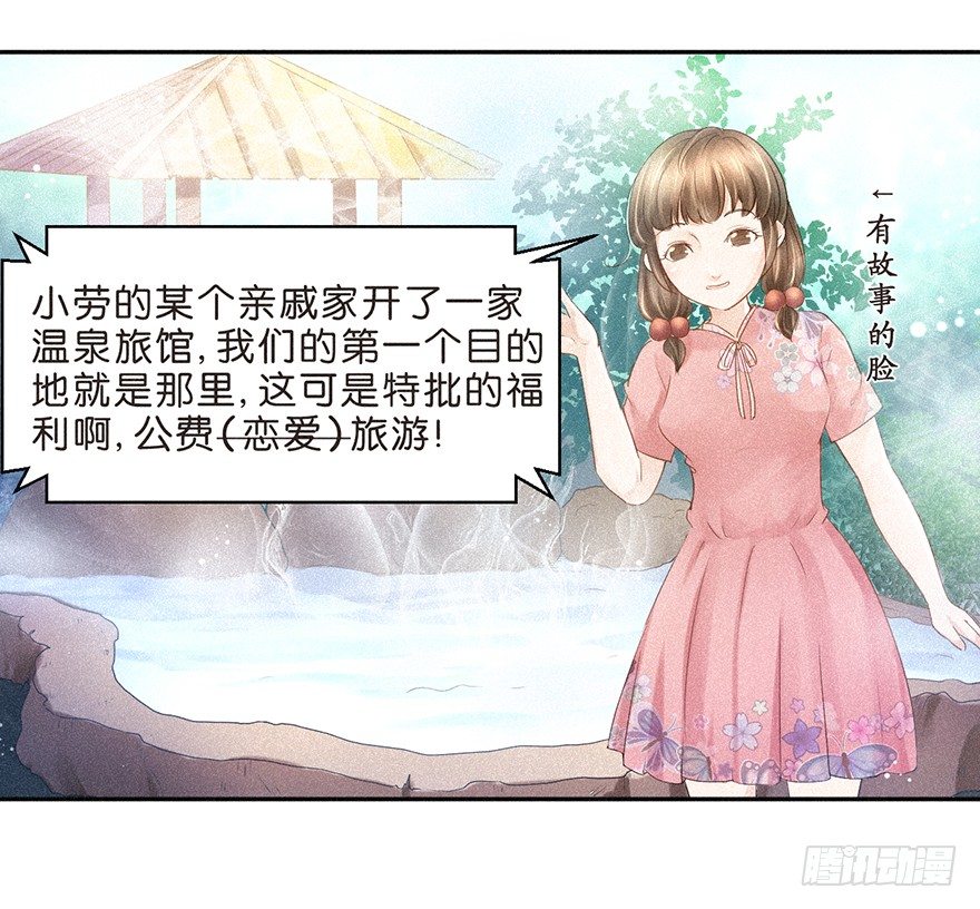《不知名巨星》团综企划 第20页