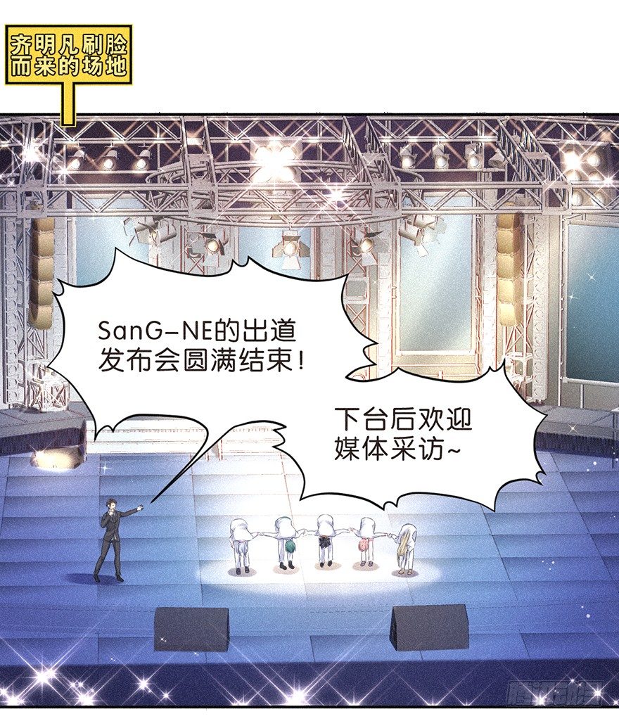 《不知名巨星》团综企划 第5页