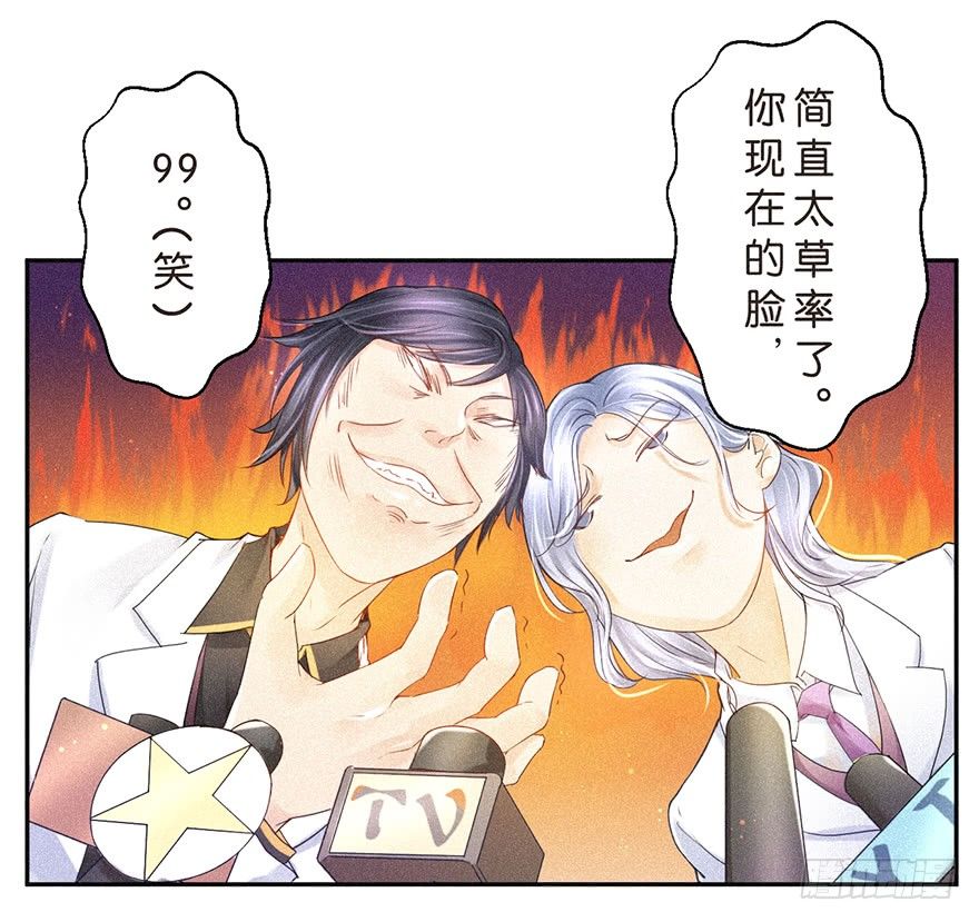 《不知名巨星》团综企划 第9页