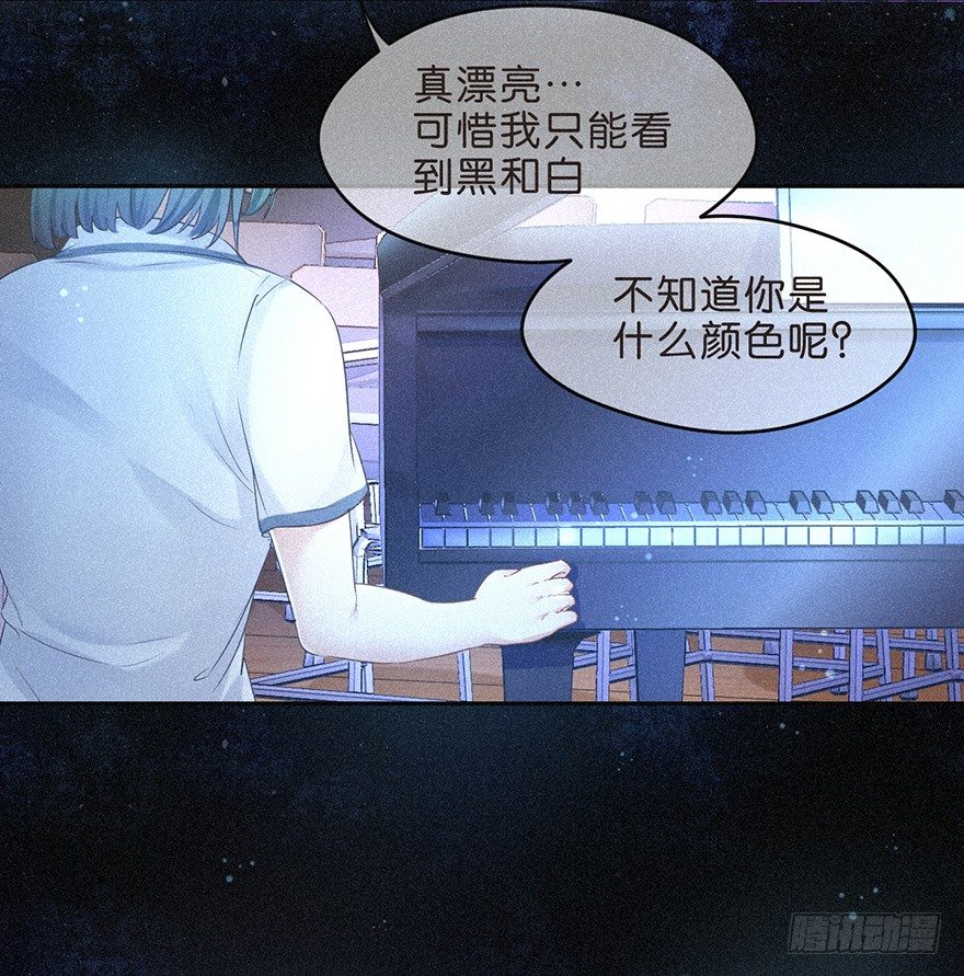 《不知名巨星》绝对音感 第18页