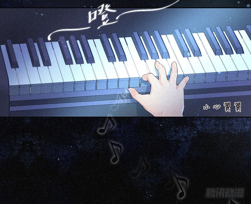 《不知名巨星》绝对音感 第19页