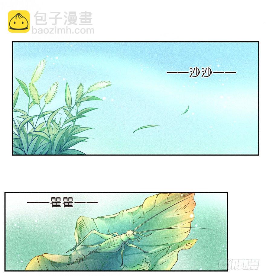 《不知名巨星》绝对音感 第23页