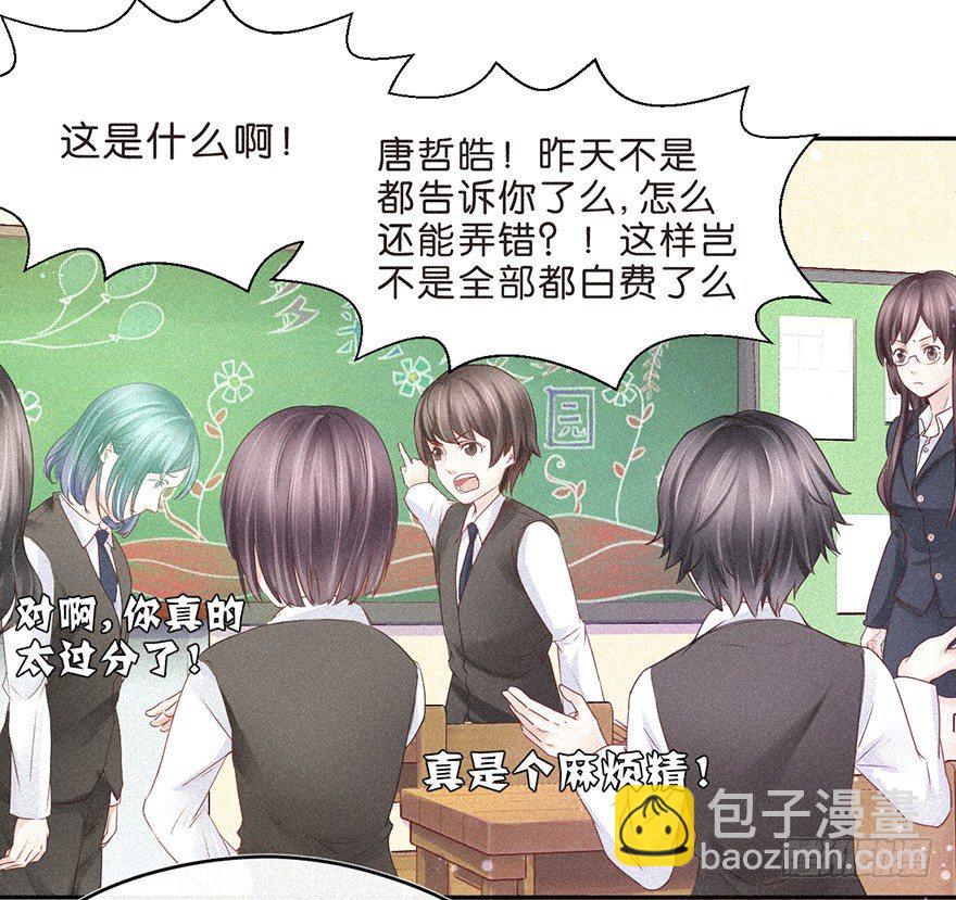 《不知名巨星》绝对音感 第2页
