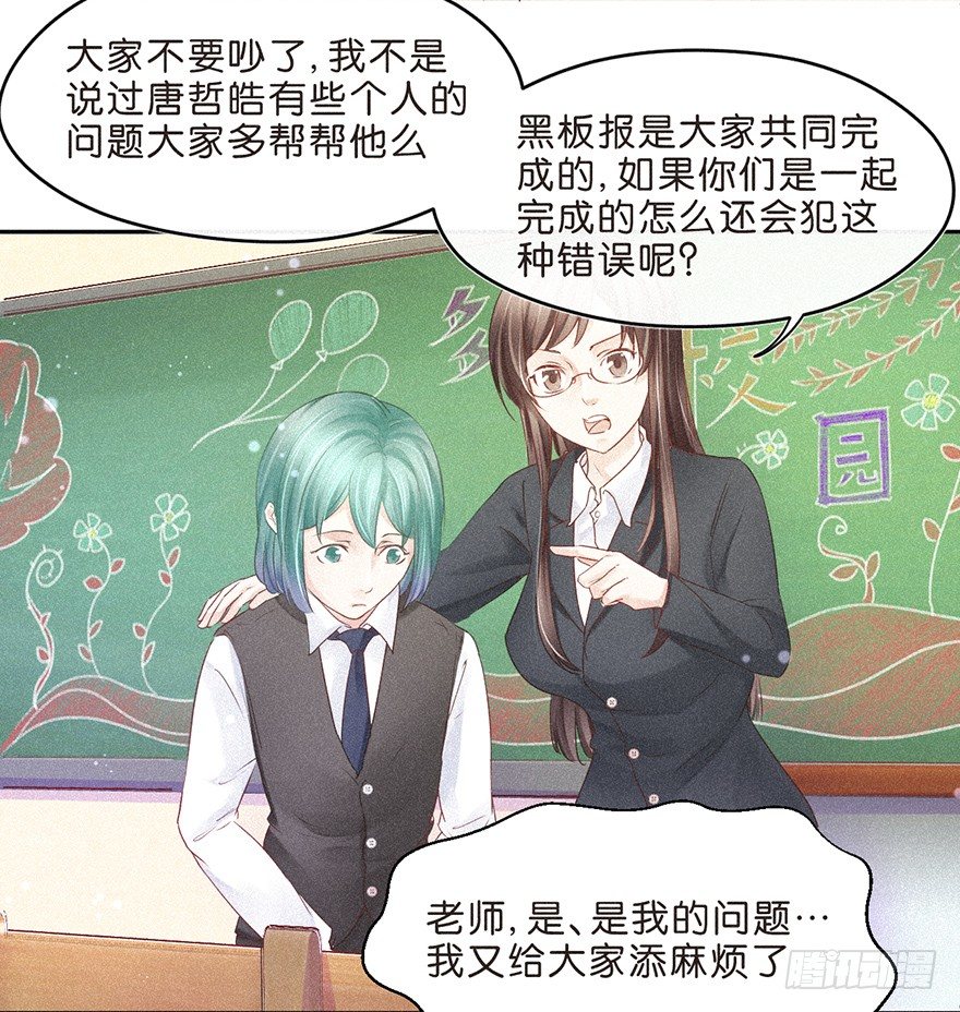 《不知名巨星》绝对音感 第3页